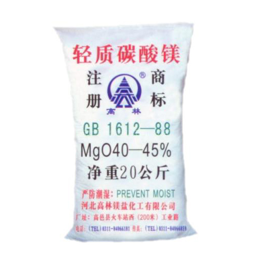 黔南高林轻质碳酸镁包装规格